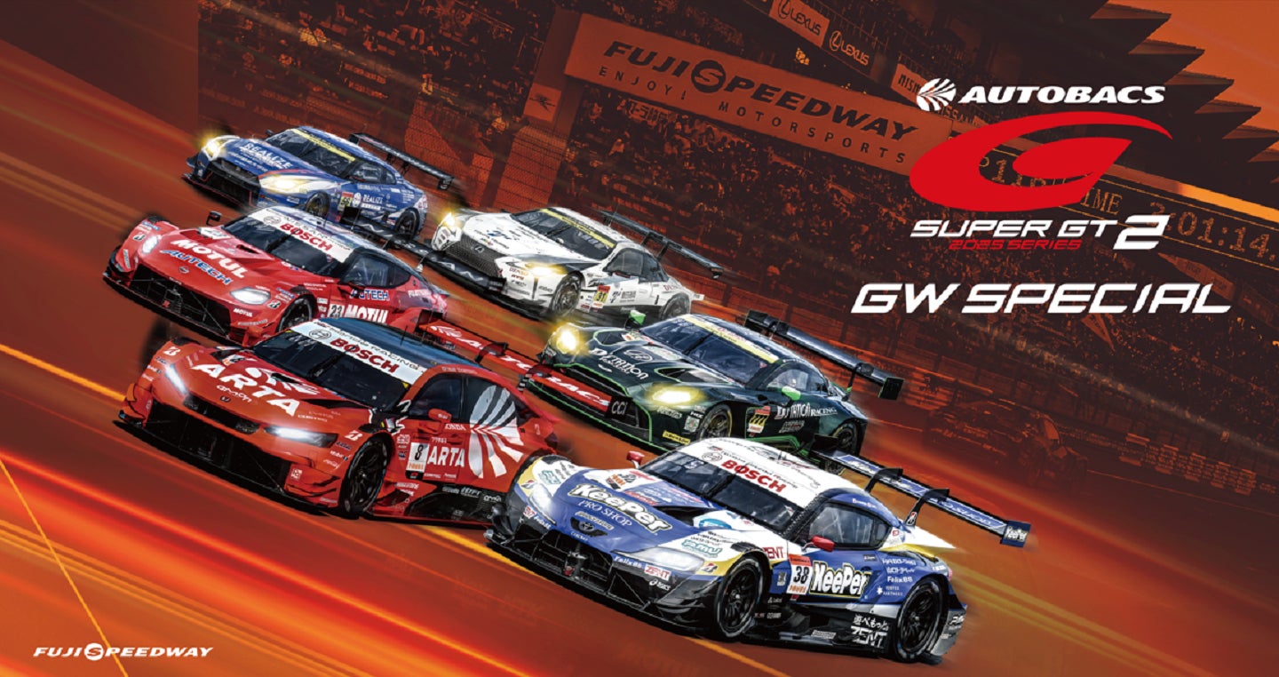 富士スピードウェイ　スーパーGT　レースカー